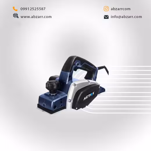 رنده برقی 650 وات با کیف AC-2083BM اکتیو Active (( اقساط یک ساله ))