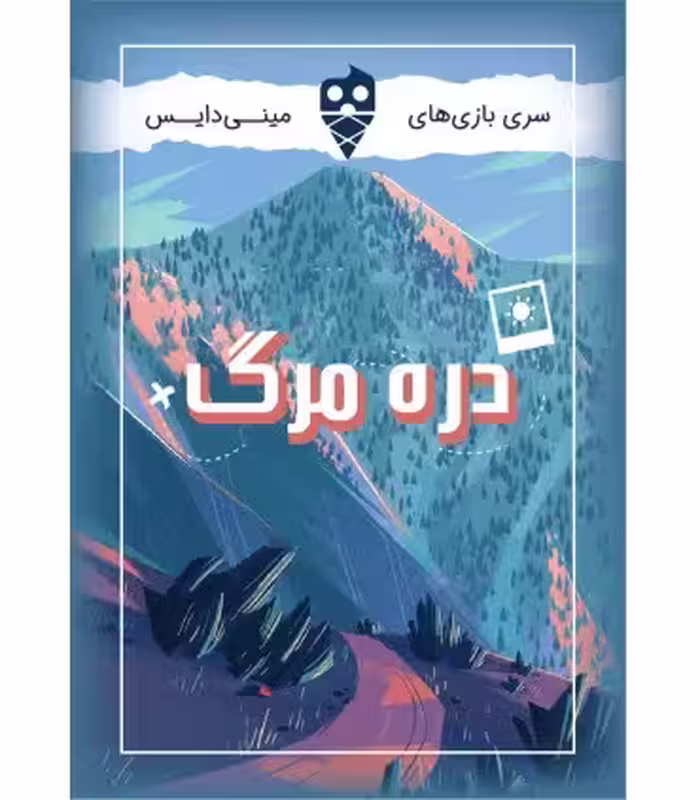 ☆ بازی دره مرگ تاس بستنی (نو، قسطی، با تخفیف)
