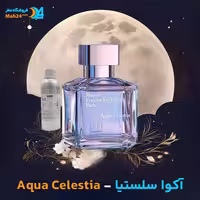 عطر خالص آکوا سلستیا میسون فرانسیس کورکجان | MFK Aqua Celestia