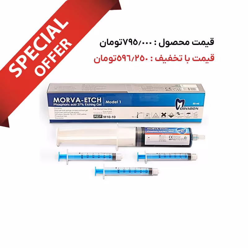 پک 10 عددی اسید فسفریک جامبو مروابن Morvabon – Morva Etch