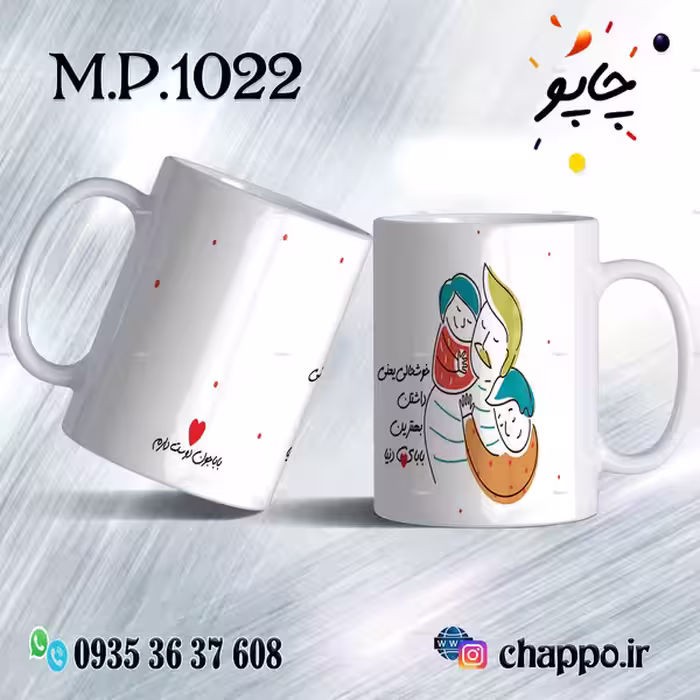 ماگ روزپدر M_P_1022