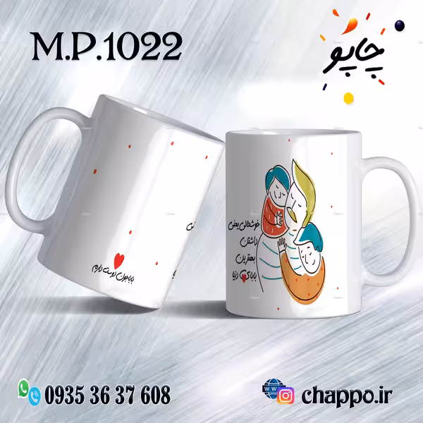 ماگ روزپدر M_P_1022