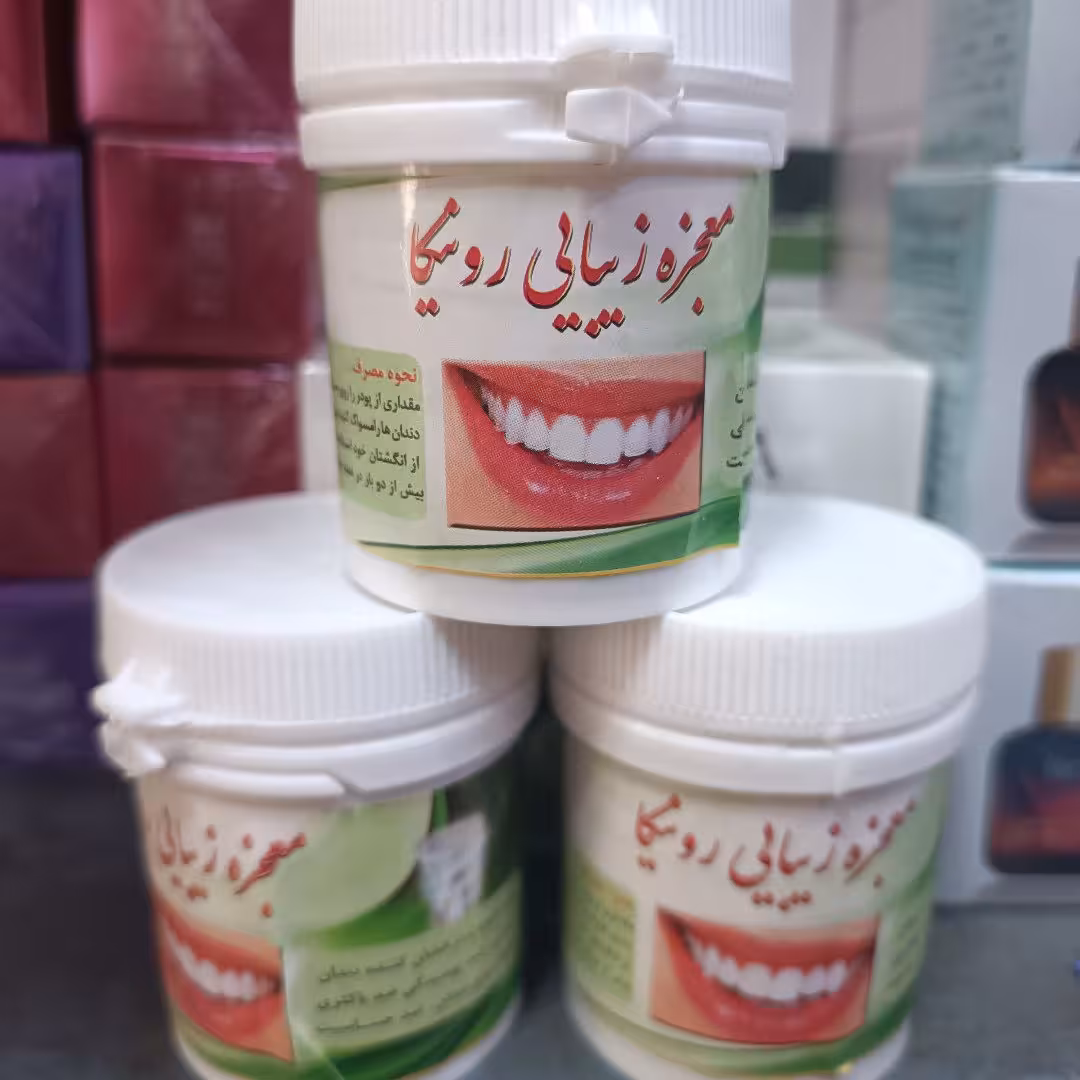 پودر دندان 