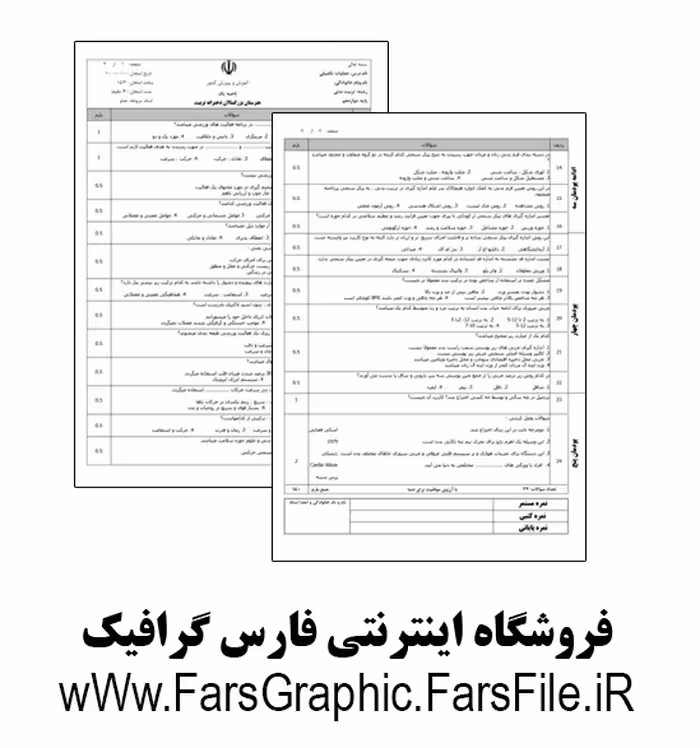 عملیات تکمیلی