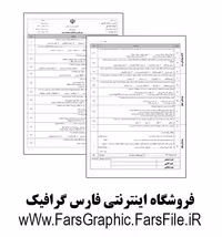 عملیات تکمیلی