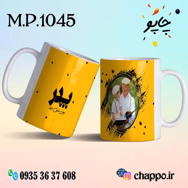 ماگ روزپدر M_P_1045