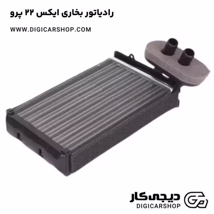 خرید رادیاتور بخاری ایکس 22 پرو با قیمت روز - دیجی کار شاپ