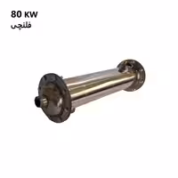 مبدل حرارتی پوسته و لوله فلنچی آراز صنعت HF2