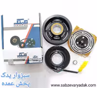 پولی کمپرسور کولر 206  (کامل)  برند همتک