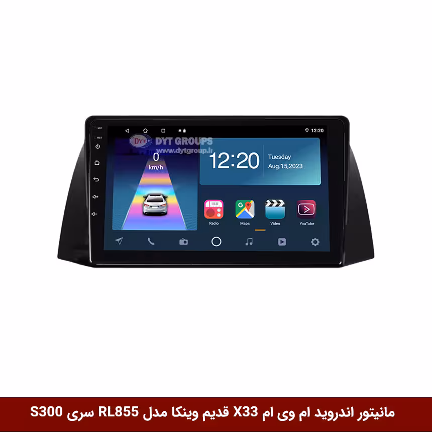 مانیتور اندروید ام وی ام X33 قدیم برند وینکا مدل RL855 سری S300