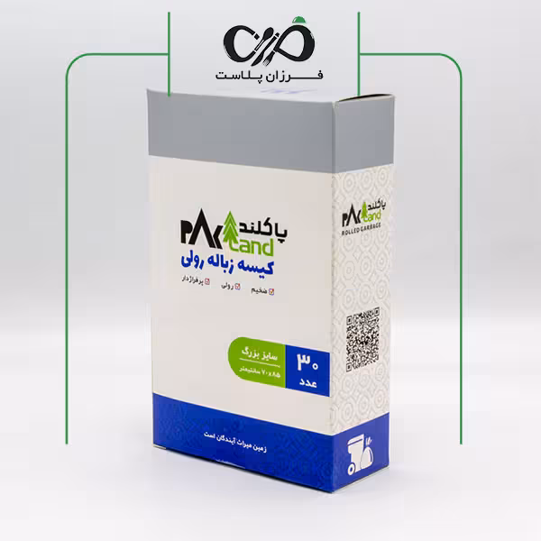 کیسه زباله رولی سایز 85×70 30 عددی پاکلند