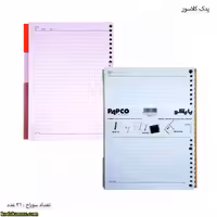 یدک 26 سوراخه پاپکو