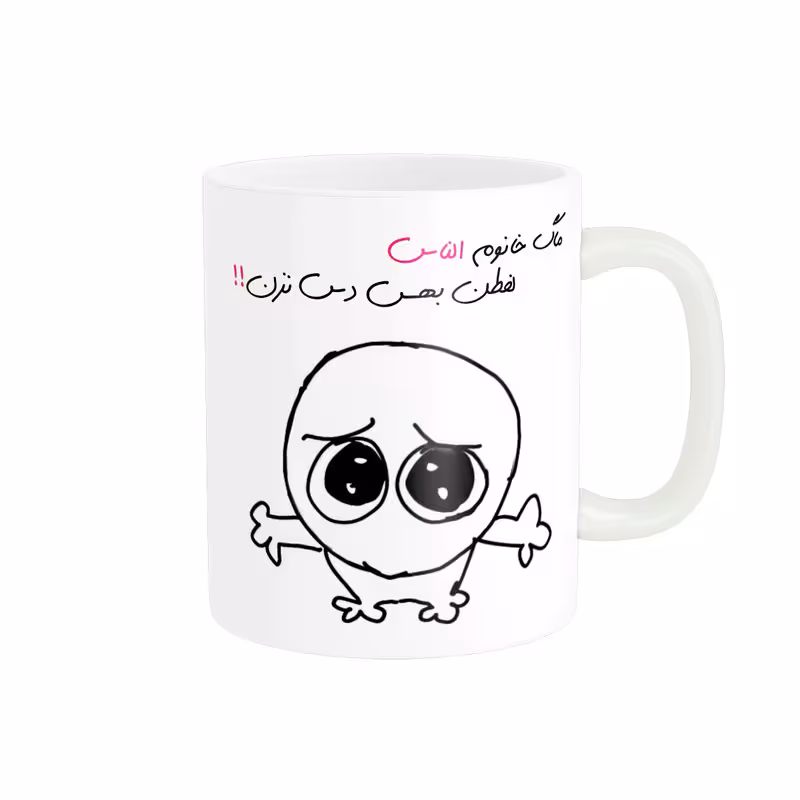 ماگ مدل شخصی النا کد 583