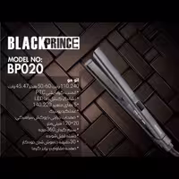 اتو مو بلک پرینس مدل BP020 (PTC، قفل دسته)