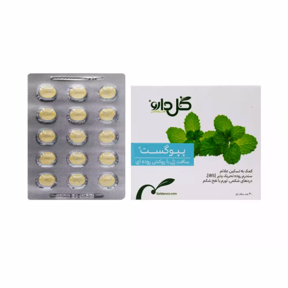 سافت ژل پپوگست گل دارو 30 عددی