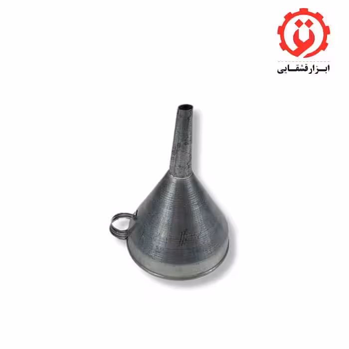 قیف فلزی روغن 15 سانتی متری