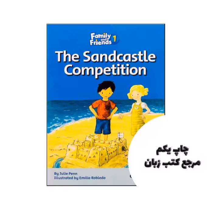 Family and Friends Readers 1 The Sandcastle Competition ( کتاب داستان فمیلی 1 ) نویسنده Julie Penn