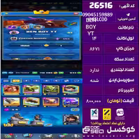 اکانت کلش رویال لول 14 تعداد کارت مکس 16 تعداد جم 833 تغییرنام رایگان کد 26516