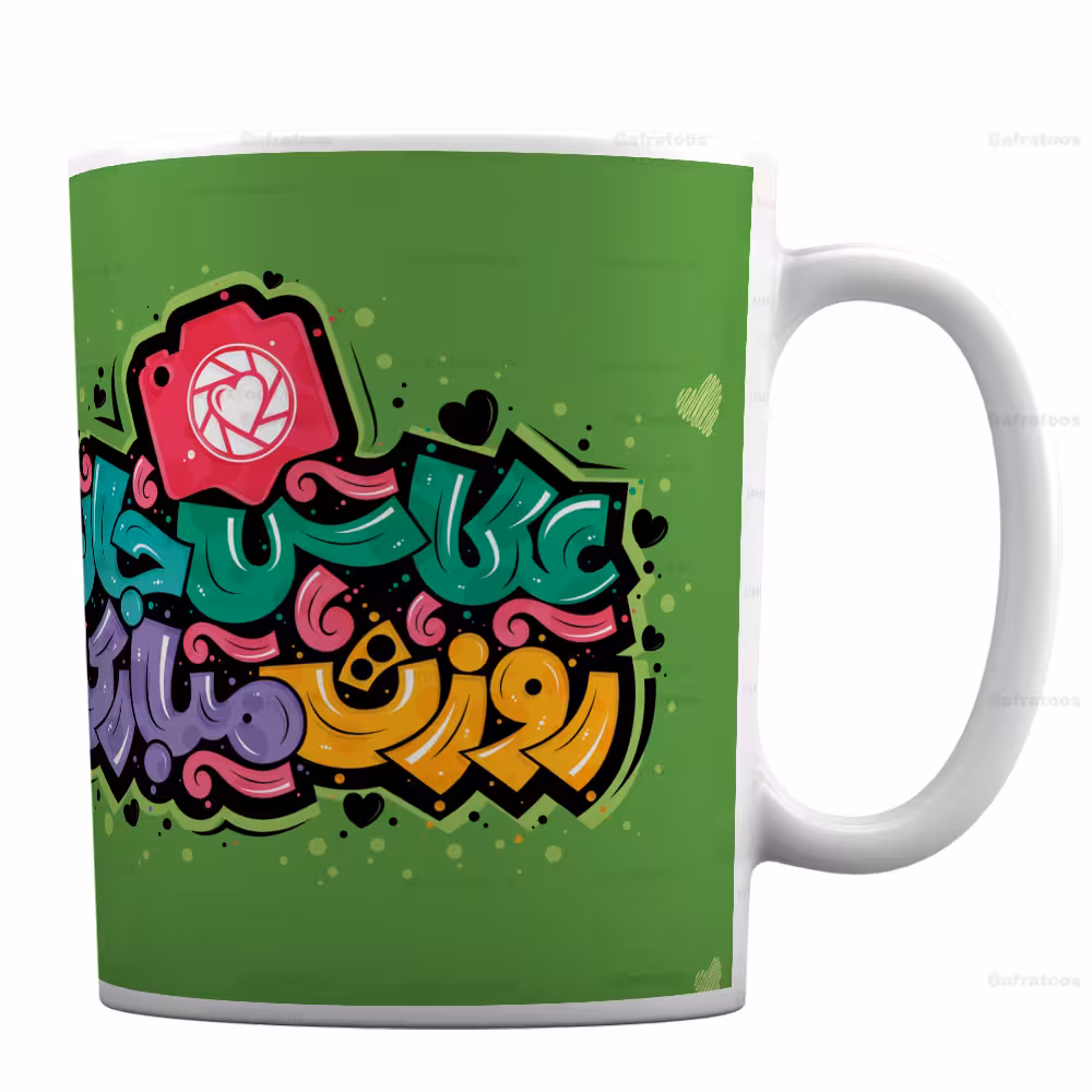 ماگ سرامیکی طرح عکاس جان روزت مبارک کد 260
