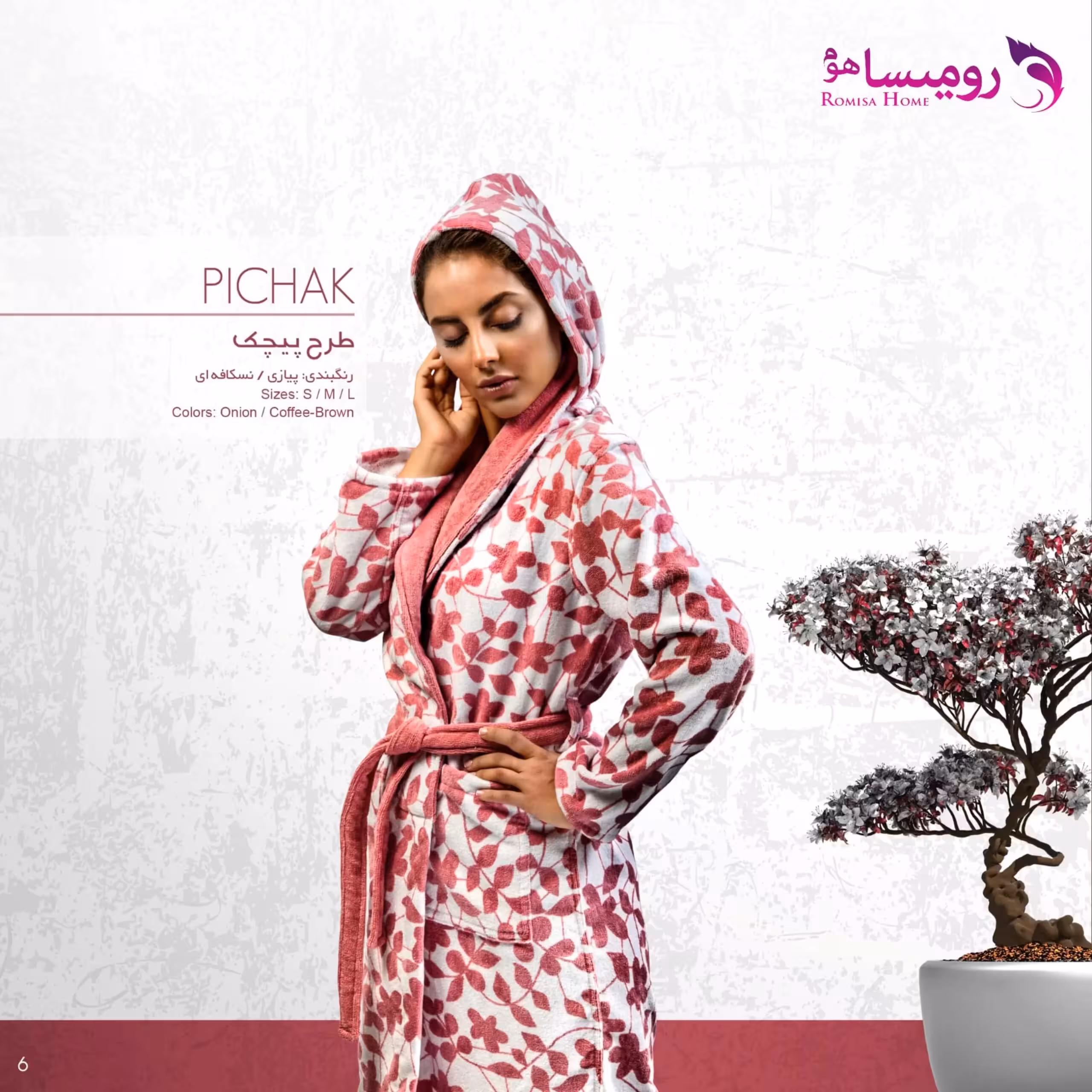 قیمت و خرید حوله پالتویی طرح پیچک پوست پیازی برند پودایران سایز 115