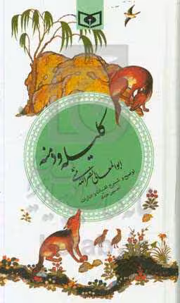 کتاب گزینه ادب پارسی 7