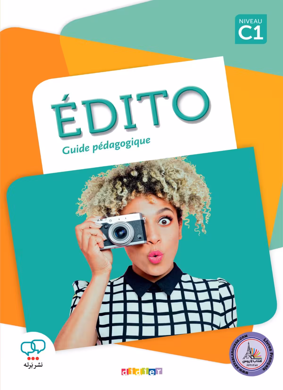 کتاب معلم فرانسوی ادیتو EDITO C1 Guide pedagogique
