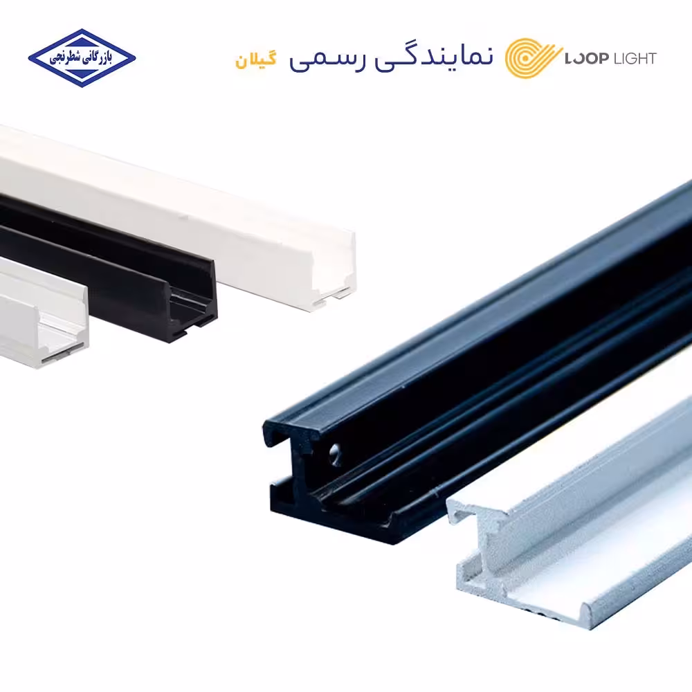 پروفیل آلومینیومی ریسه های ال ای دی لوپ لایت