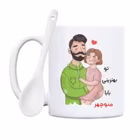 خرید ماگ-لیوان   بهترین بابای دنیا  منوچهر