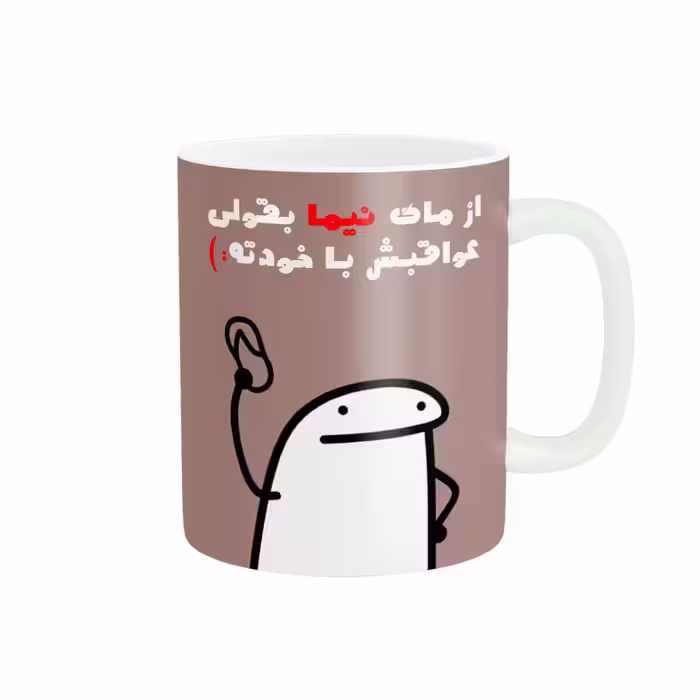 خرید ماگ-لیوان  فانتزی نیما کد 2328