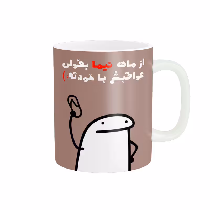 خرید ماگ-لیوان فانتزی نیما کد 2328