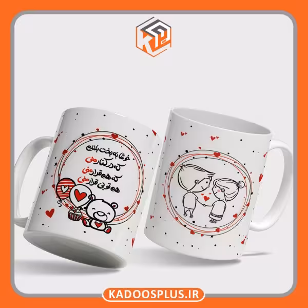 لیوان طرح عاشقانه دختر و پسر