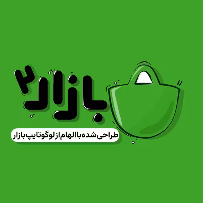 دانلود فونت فارسی بازار 2 – Bazaar 2