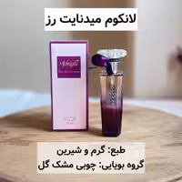 عطر زنانه لانکوم مدل Midnight Rose، حجم 25 میل