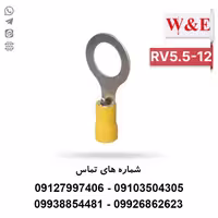سرسیم حلقوی 6 مدل RV5.5-12 بسته 100 عددی - الکتروکانکتور
