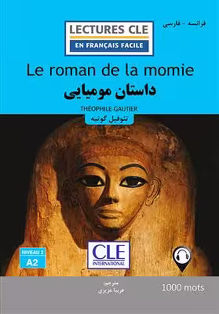 دانلود کتاب داستان مومیایی - فرانسه به فارسی