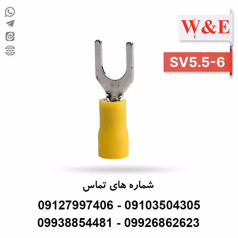 سرسیم دوشاخ 6 مدل SV5.5-6 بسته 100 عددی - الکتروکانکتور