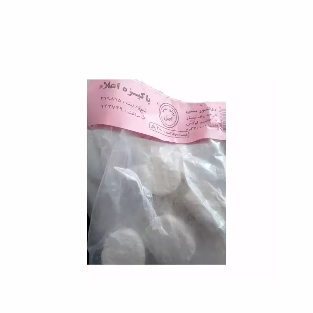 سفیدآب پاکیزه اعلا بسته بندی 400 گرمی