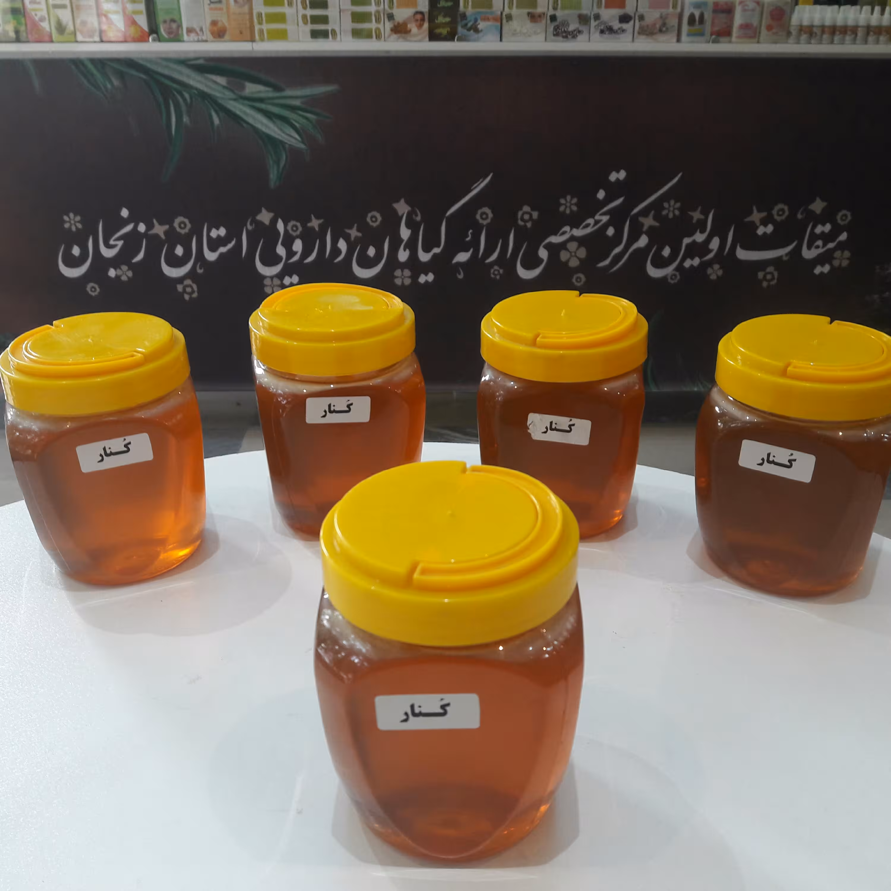 عسل کنار یک کیلویی درجه یک
