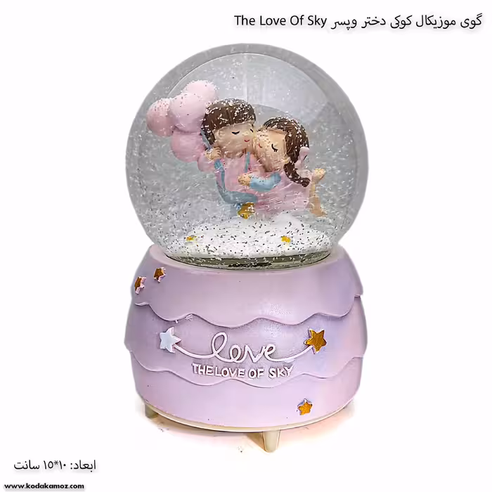 گوی موزیکال کوکی The love of sky