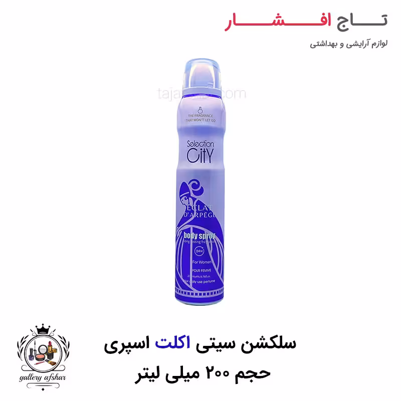 اسپری بدن سلکشن سیتی زنانه رایحه اکلت حجم 200 میلی لیتر