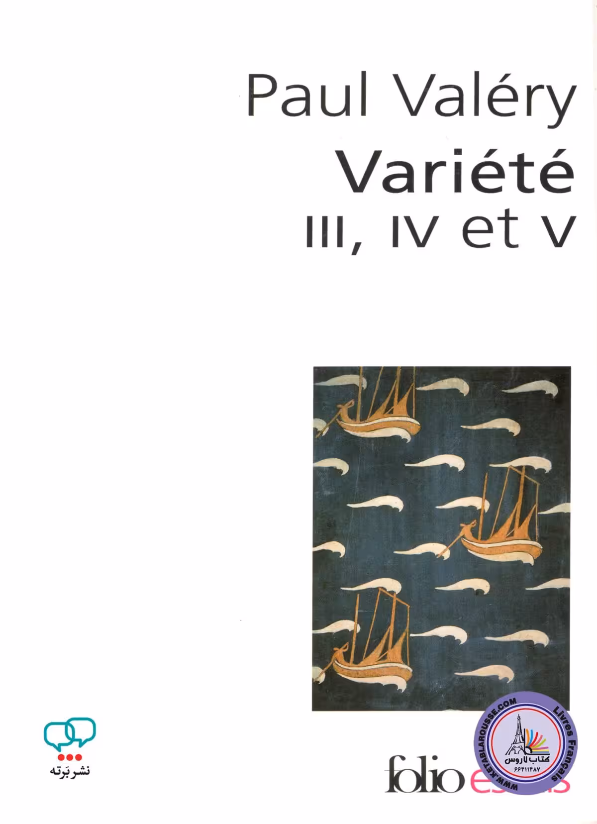 کتاب فرانسوی Variete 3 4 5