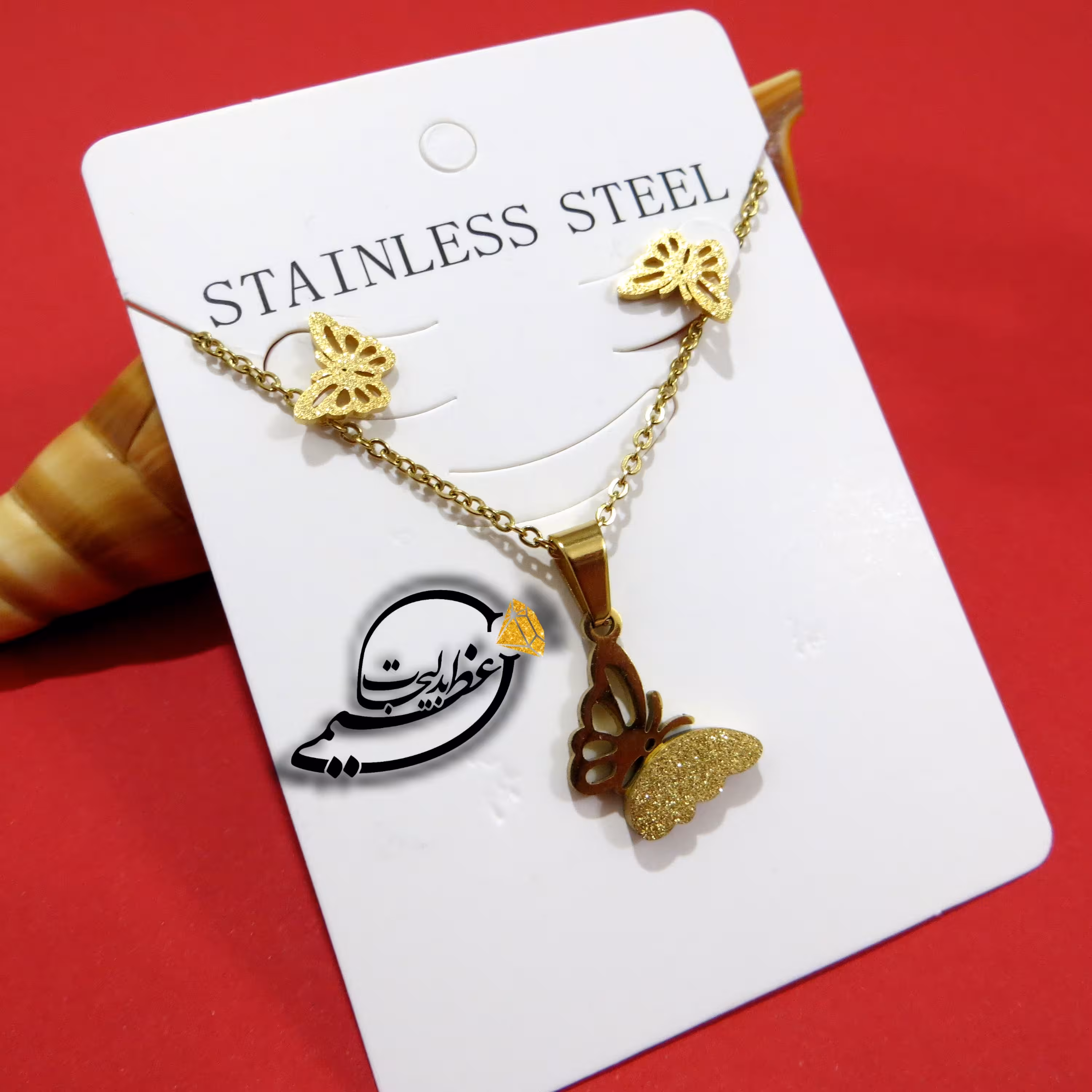 نیم ست  شنی استیل رنگ ثابت درجه یک بسیار زیبا طرح  پروانه