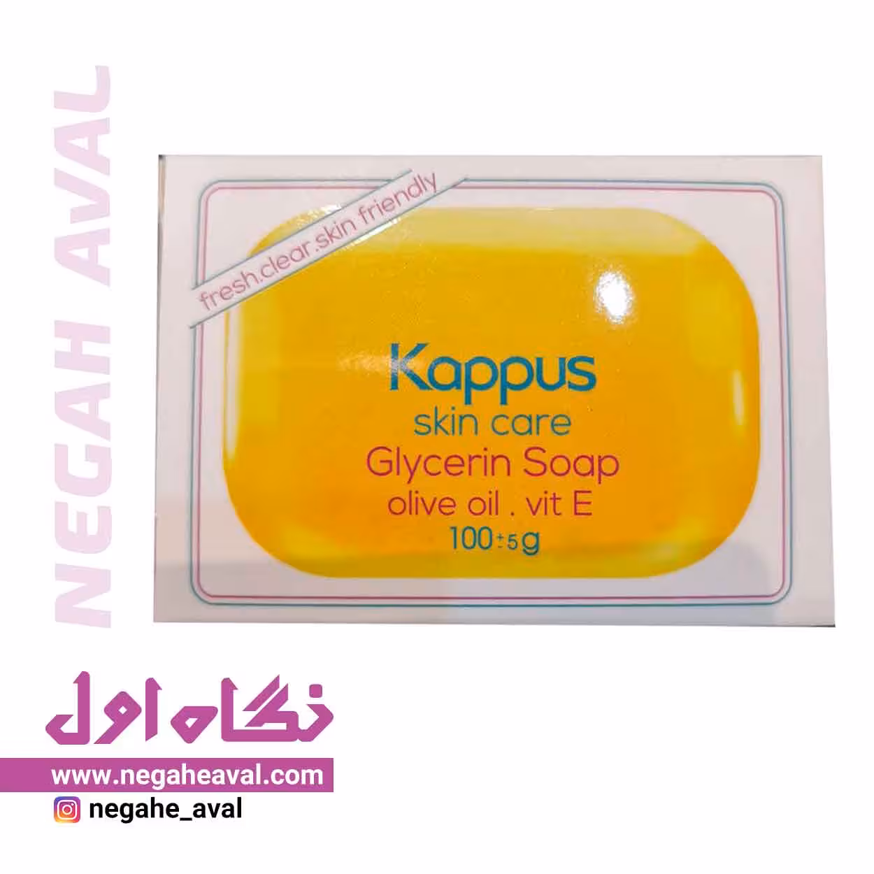 صابون گلیسیرین شفاف کاپوس وزن 100 گرم