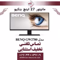 مانیتور 27 اینچ بنکیو مدل MONITOR BENQ GW2780