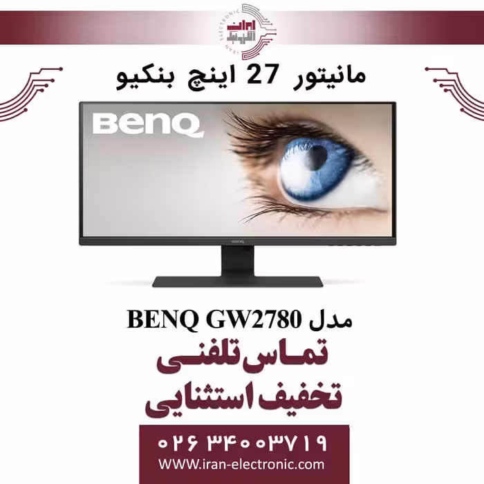 مانیتور 27 اینچ بنکیو مدل MONITOR BENQ GW2780