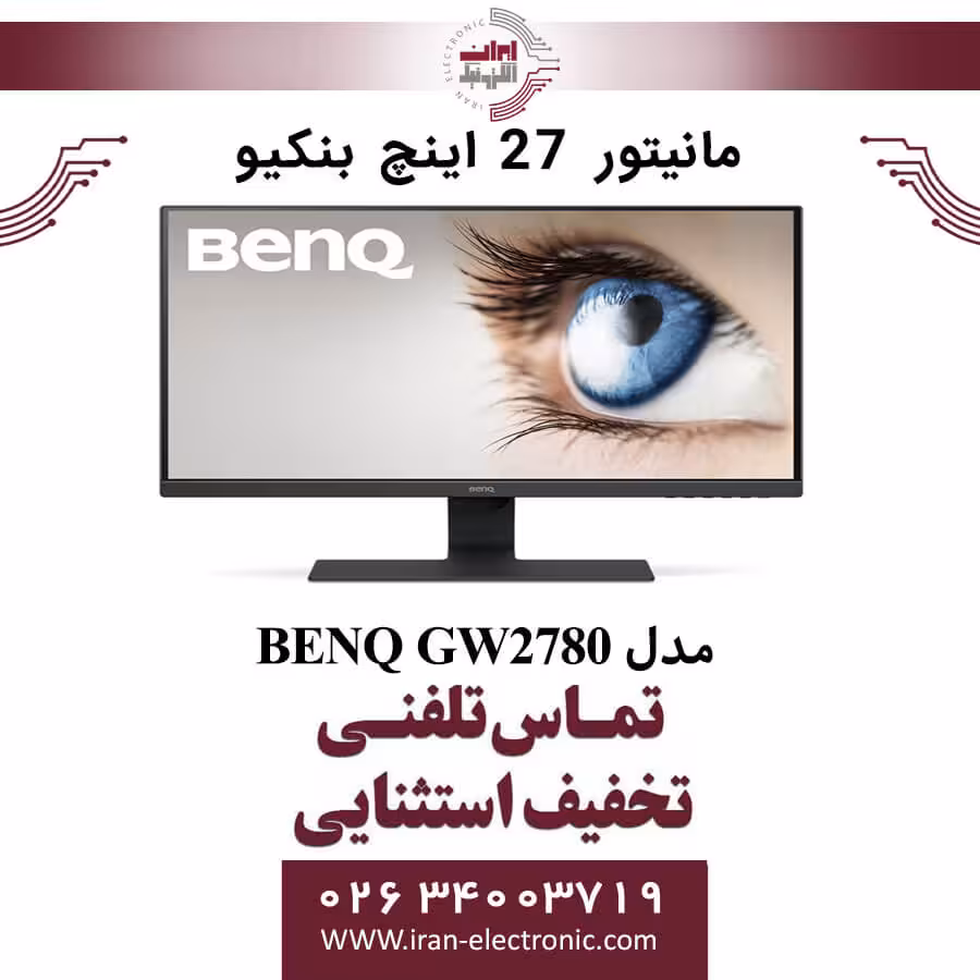 مانیتور 27 اینچ بنکیو مدل MONITOR BENQ GW2780