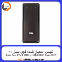 کیس اسمبل شده قوی نسل 11