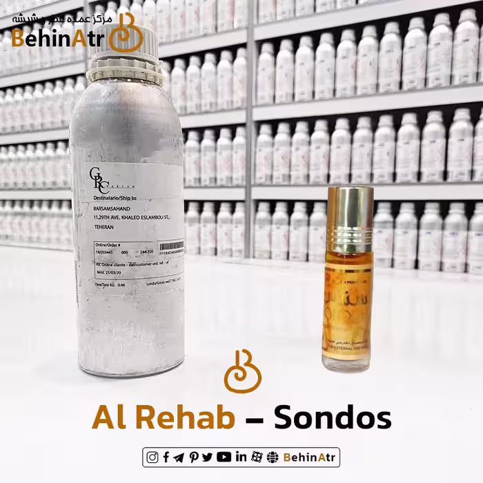 عطر سندس – الرحاب