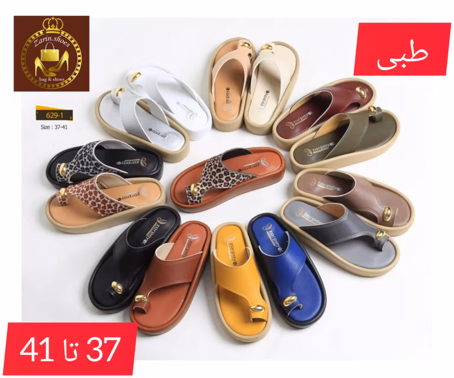صندل تابستانه و روفرشي لاانگشتي زنانه تمام طبي 629-1