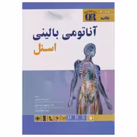 کتاب خلاصه آناتومی بالینی اسنل 2019